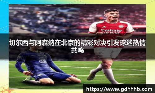 ac米兰体育